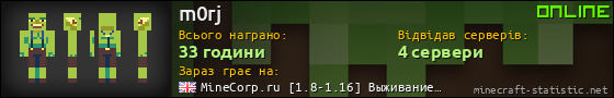 Юзербар 560x90 для m0rj