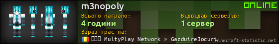 Юзербар 560x90 для m3nopoly