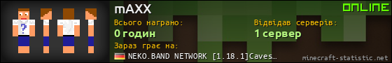 Юзербар 560x90 для mAXX