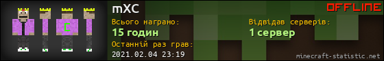 Юзербар 560x90 для mXC