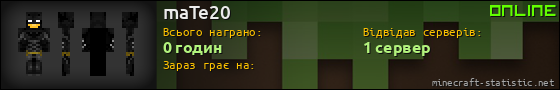 Юзербар 560x90 для maTe20