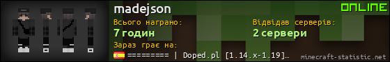 Юзербар 560x90 для madejson