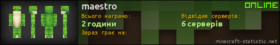 Юзербар 560x90 для maestro