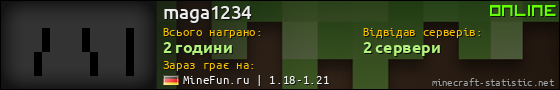 Юзербар 560x90 для maga1234