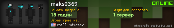 Юзербар 560x90 для maks0369