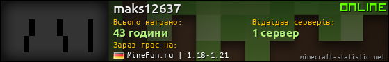 Юзербар 560x90 для maks12637