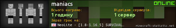 Юзербар 560x90 для maniacs