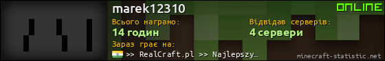 Юзербар 560x90 для marek12310