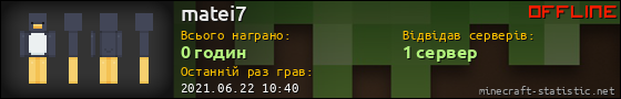 Юзербар 560x90 для matei7