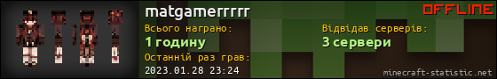 Юзербар 560x90 для matgamerrrrr