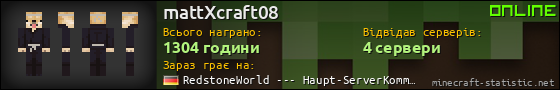 Юзербар 560x90 для mattXcraft08