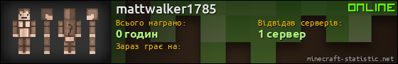 Юзербар 560x90 для mattwalker1785