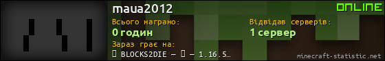Юзербар 560x90 для maua2012