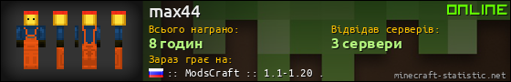Юзербар 560x90 для max44