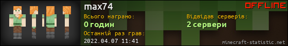 Юзербар 560x90 для max74