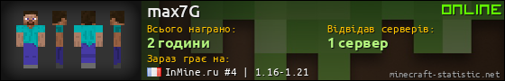 Юзербар 560x90 для max7G