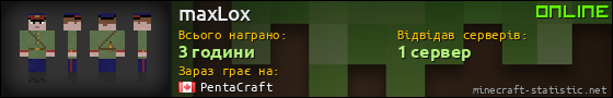 Юзербар 560x90 для maxLox