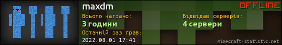 Юзербар 560x90 для maxdm