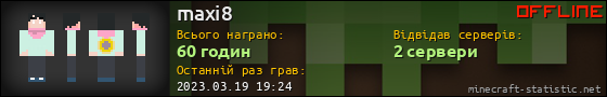 Юзербар 560x90 для maxi8