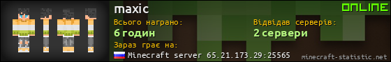 Юзербар 560x90 для maxic
