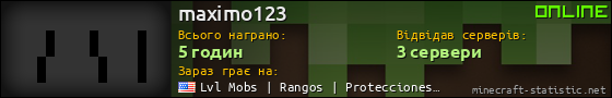 Юзербар 560x90 для maximo123