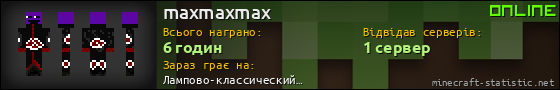 Юзербар 560x90 для maxmaxmax