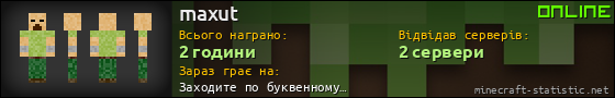 Юзербар 560x90 для maxut