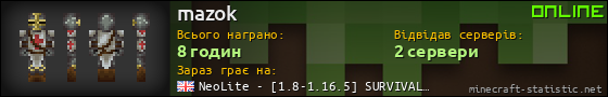 Юзербар 560x90 для mazok