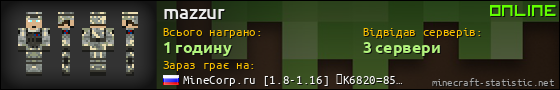 Юзербар 560x90 для mazzur