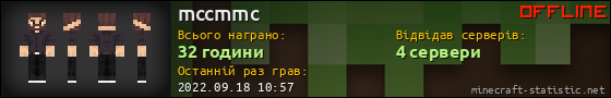 Юзербар 560x90 для mccmmc