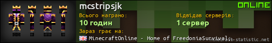 Юзербар 560x90 для mcstripsjk