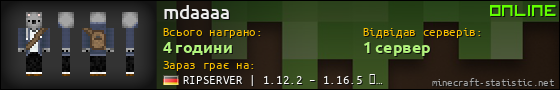 Юзербар 560x90 для mdaaaa