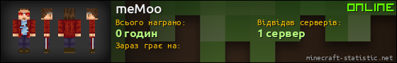 Юзербар 560x90 для meMoo