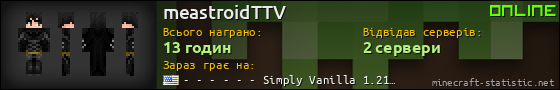 Юзербар 560x90 для meastroidTTV