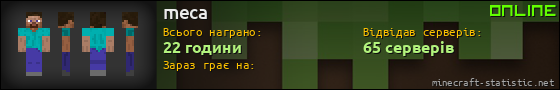 Юзербар 560x90 для meca