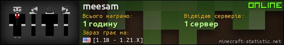Юзербар 560x90 для meesam