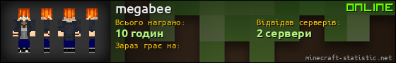 Юзербар 560x90 для megabee