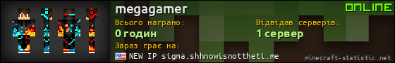 Юзербар 560x90 для megagamer