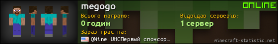 Юзербар 560x90 для megogo