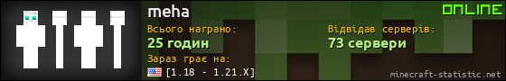 Юзербар 560x90 для meha