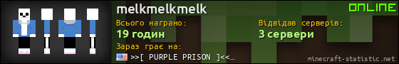 Юзербар 560x90 для melkmelkmelk