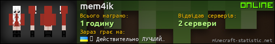 Юзербар 560x90 для mem4ik
