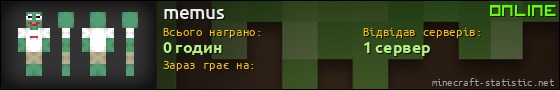 Юзербар 560x90 для memus