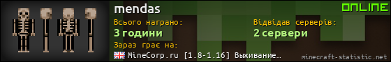Юзербар 560x90 для mendas