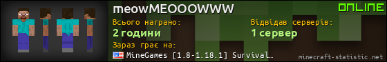 Юзербар 560x90 для meowMEOOOWWW