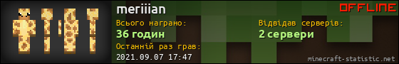 Юзербар 560x90 для meriiian