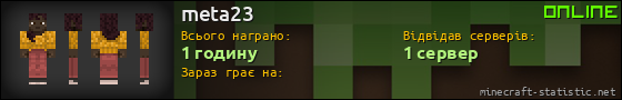 Юзербар 560x90 для meta23