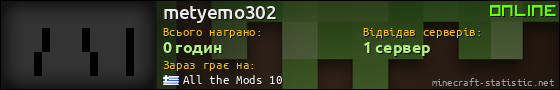 Юзербар 560x90 для metyemo302