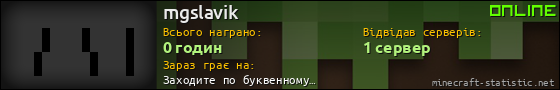Юзербар 560x90 для mgslavik