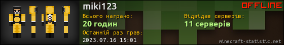 Юзербар 560x90 для miki123
